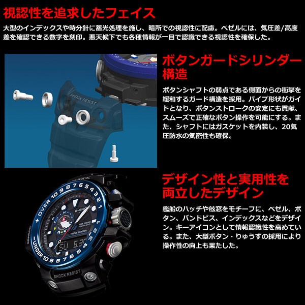 G-SHOCK Gショック ガルフマスター GULFMASTER 電波 ソーラー