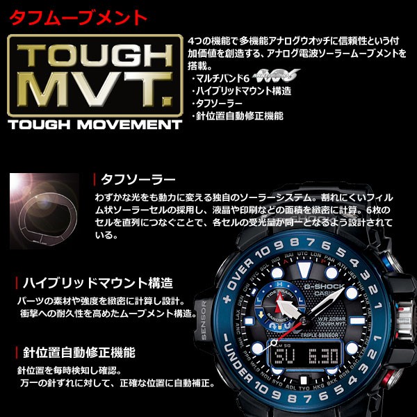 G-SHOCK Gショック ガルフマスター GULFMASTER 電波 ソーラー