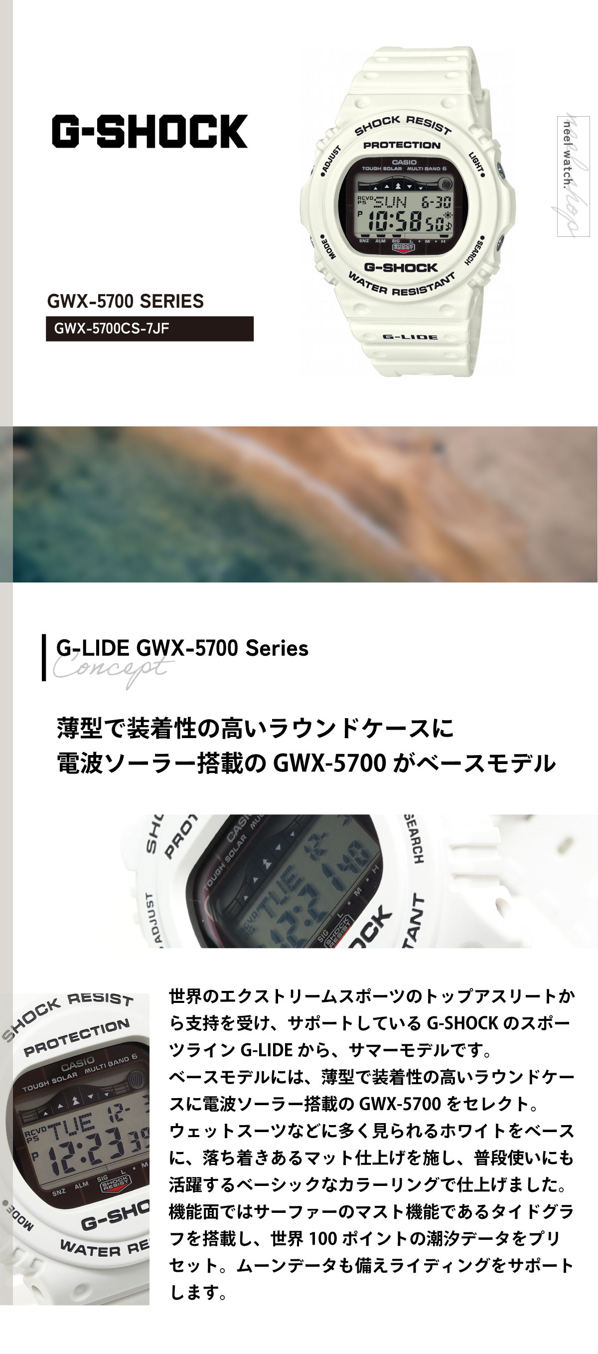 G-SHOCK Gショック Gライド G-LIDE 電波 ソーラー 腕時計