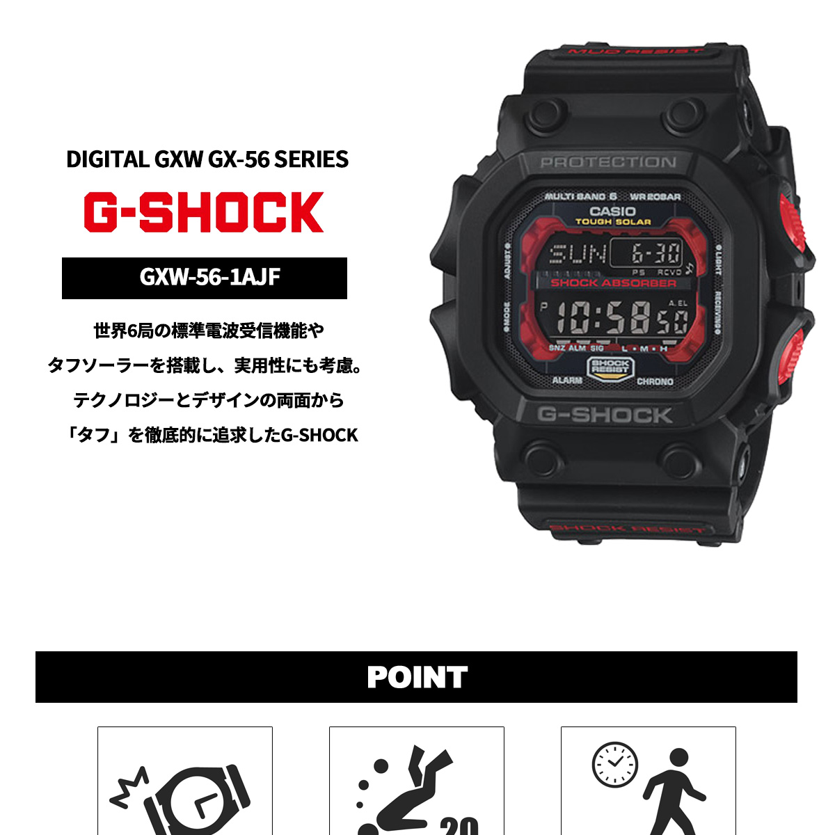 G-SHOCK GXW-56 電波ソーラー G-SHOCK Gショック 電波 ソーラー 腕時計 電波時計 GXW-56-1AJF ジー