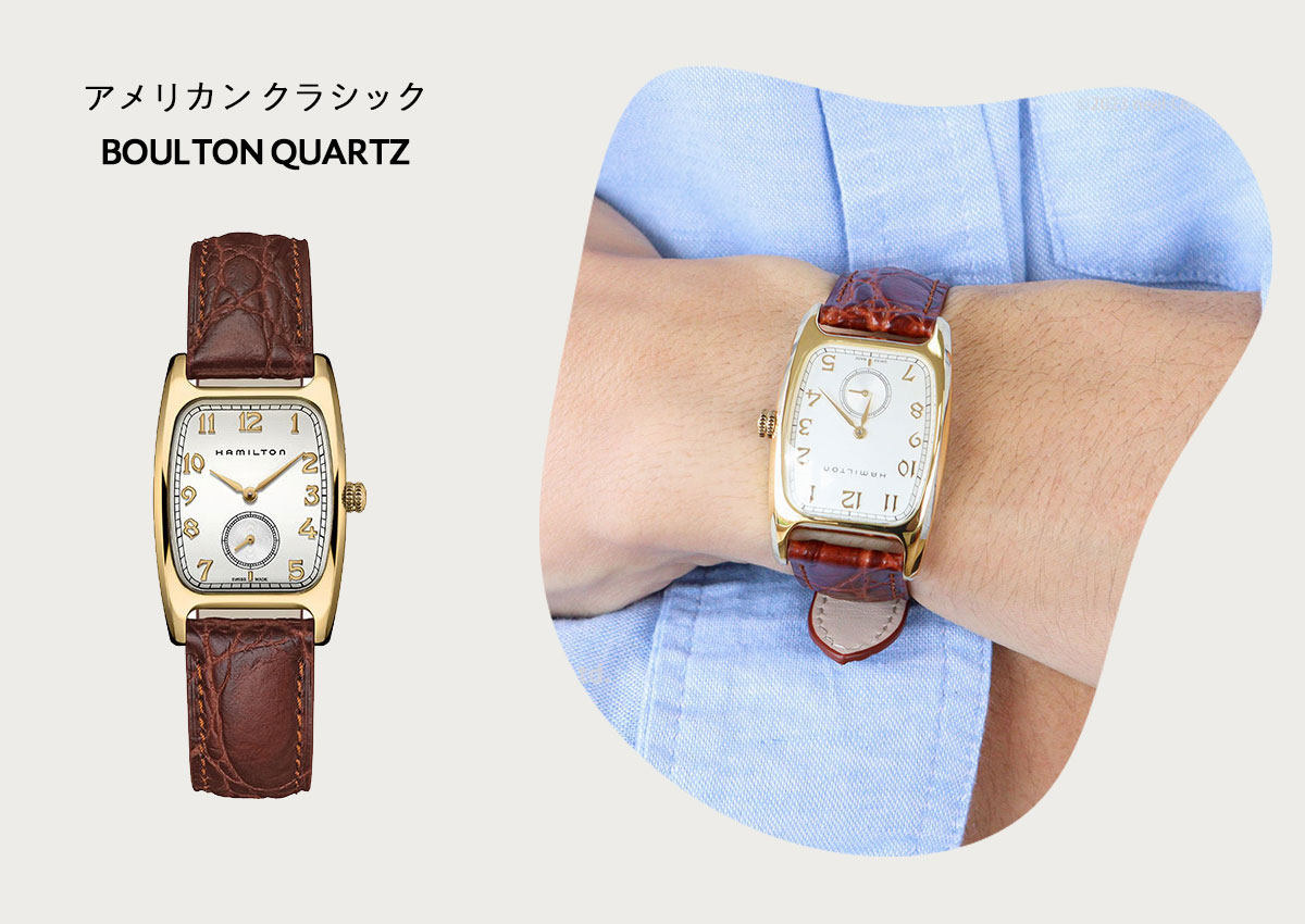 AMERICAN CLASSIC ハミルトン HAMILTON アメリカン クラシック