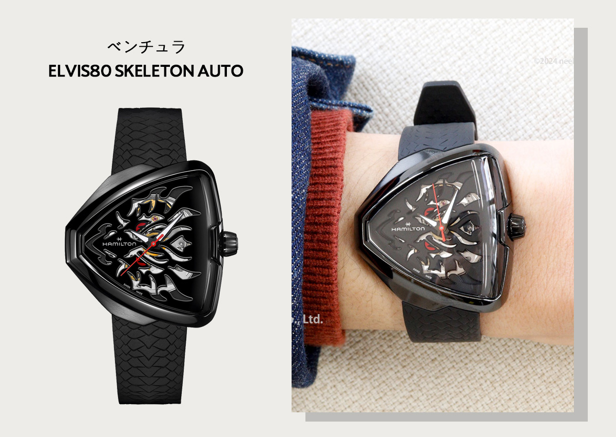 VENTURA ハミルトン HAMILTON Ventura ベンチュラ エルビス80