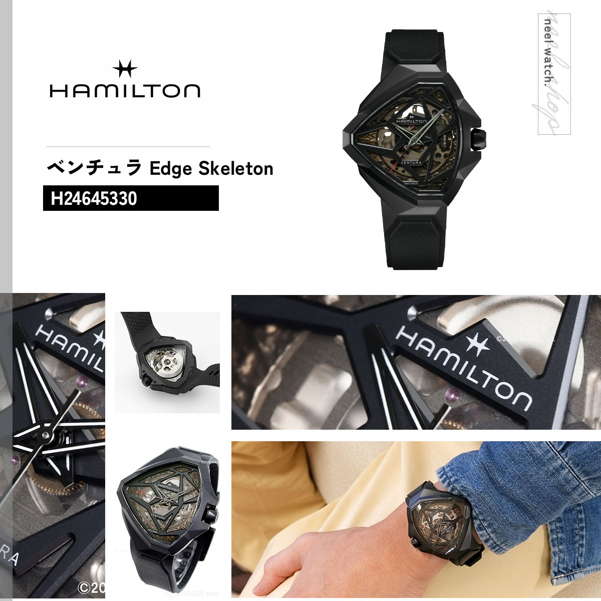 VENTURA （ノベルティー付き）ハミルトン HAMILTON ベンチュラ エッジ 