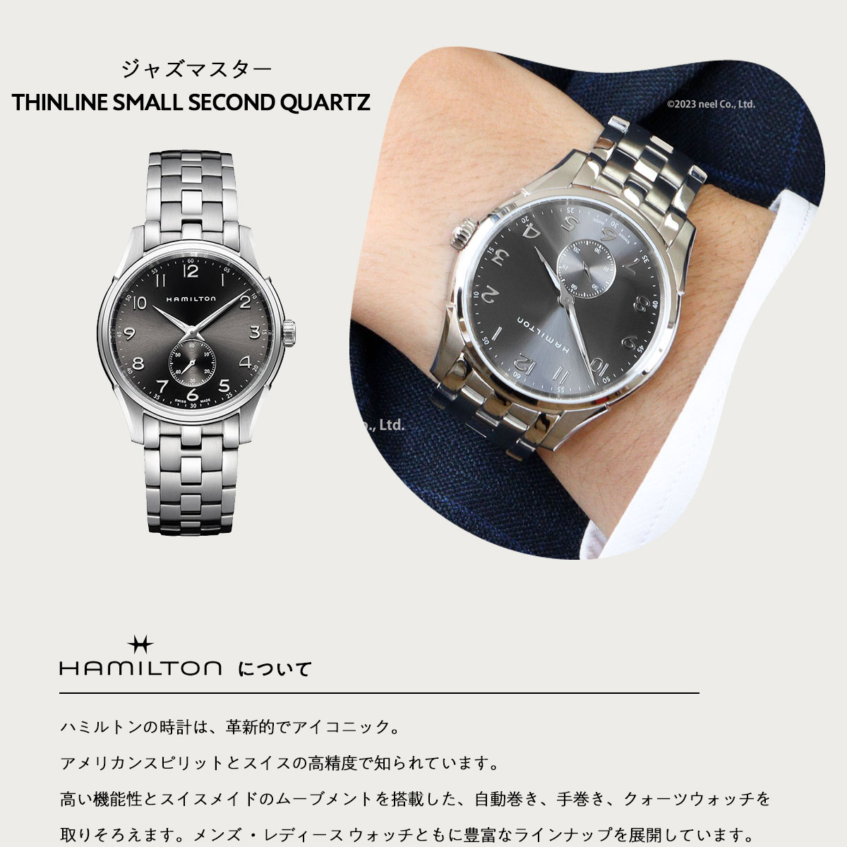 Jazzmaster ハミルトン ジャズマスター HAMILTON シンライン スモール