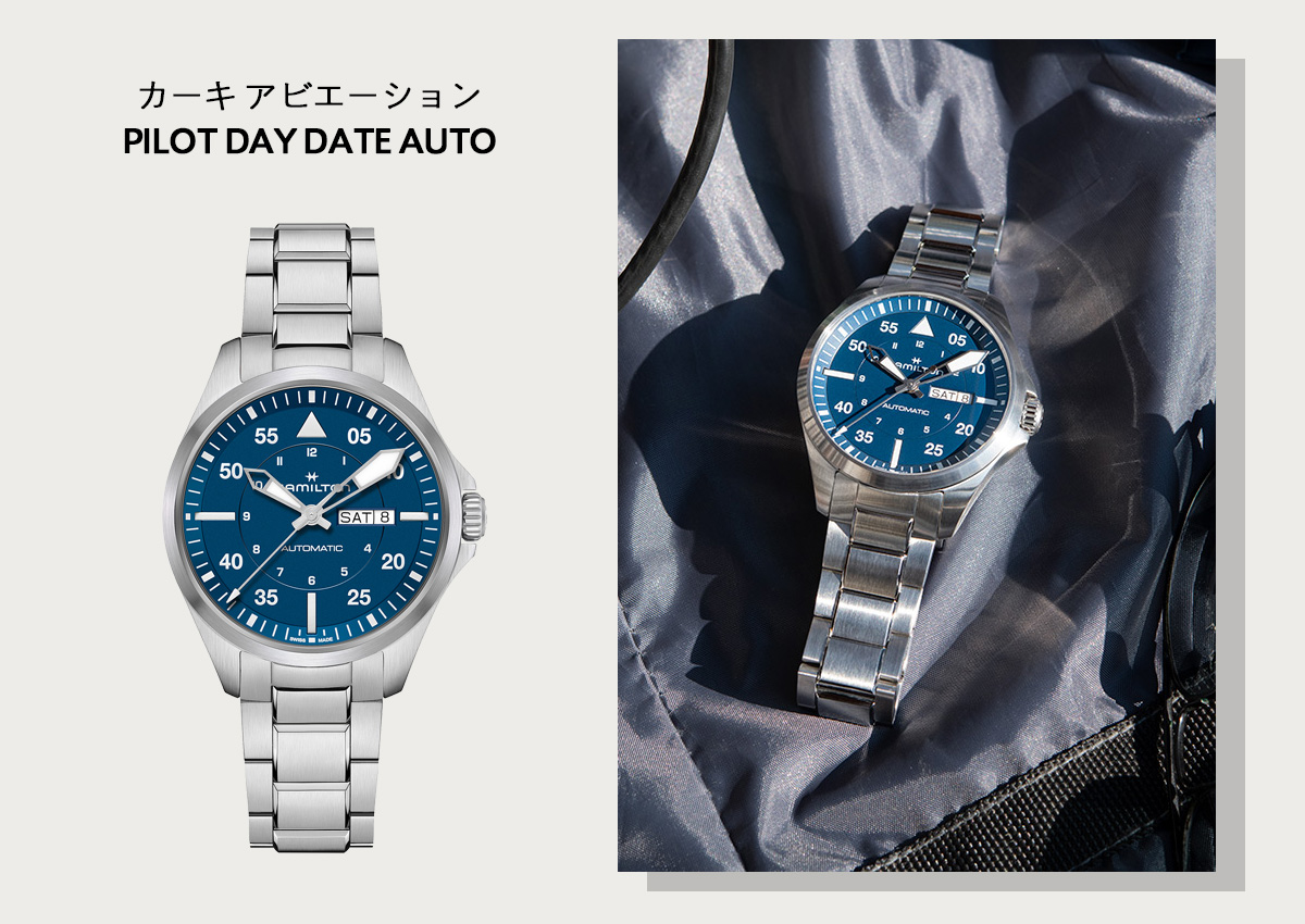 ハミルトンセットのみ KHAKI AVIATION ハミルトン HAMILTON カーキ アビエーション