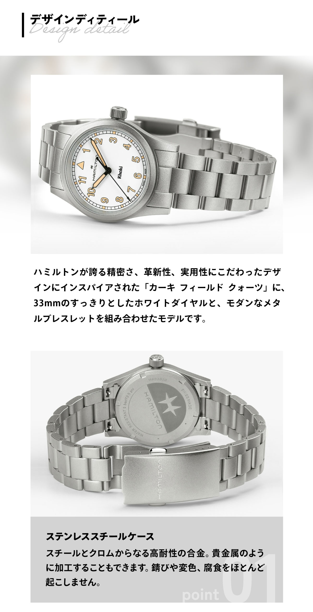 KHAKI FIELD （7月から値上）ハミルトン HAMILTON カーキ フィールド