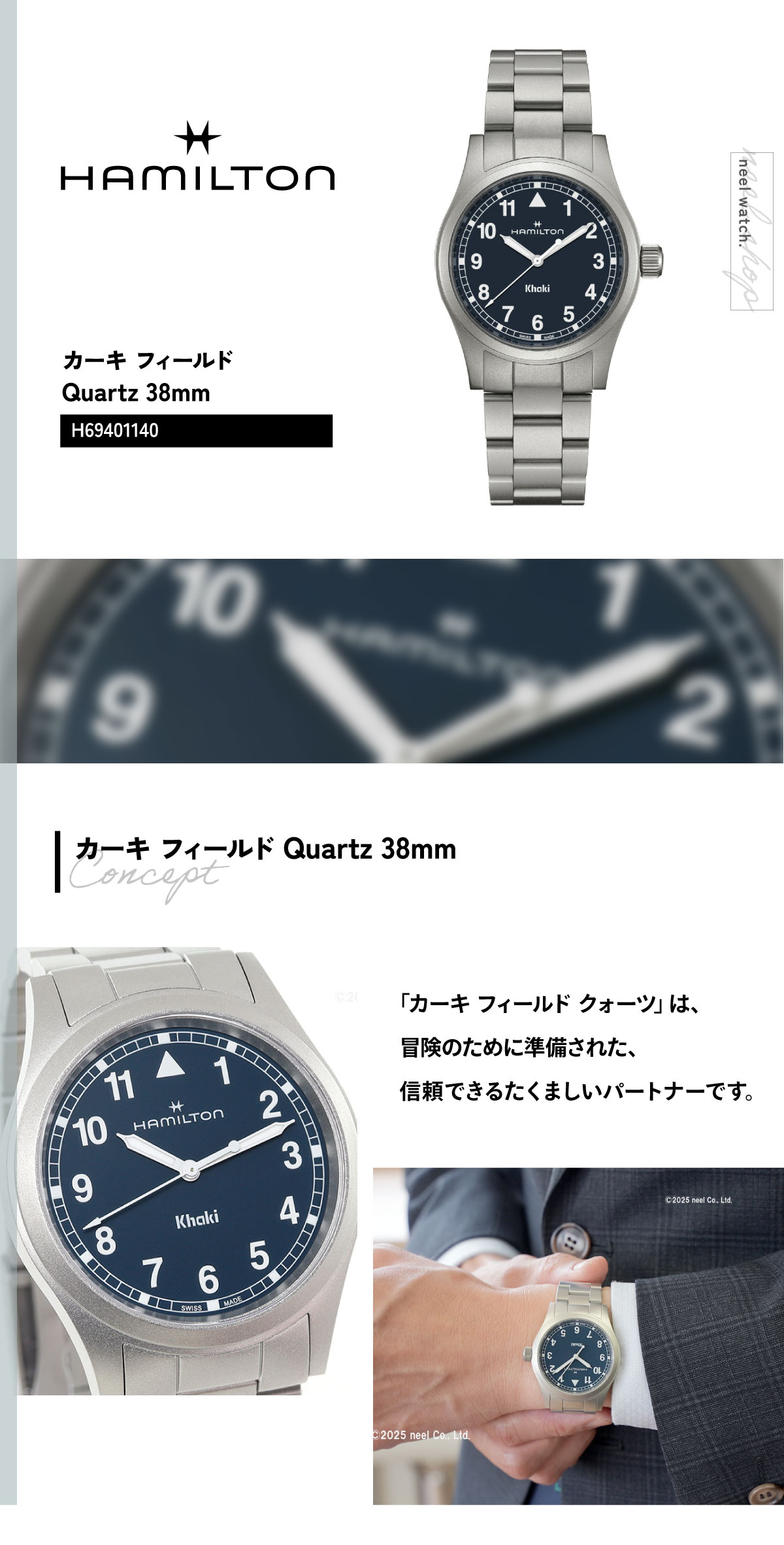 KHAKI FIELD ハミルトン HAMILTON カーキ フィールド クォーツ 38MM