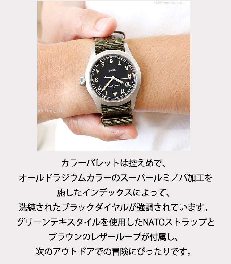 KHAKI FIELD ハミルトン HAMILTON カーキ フィールド クオーツ 38mm