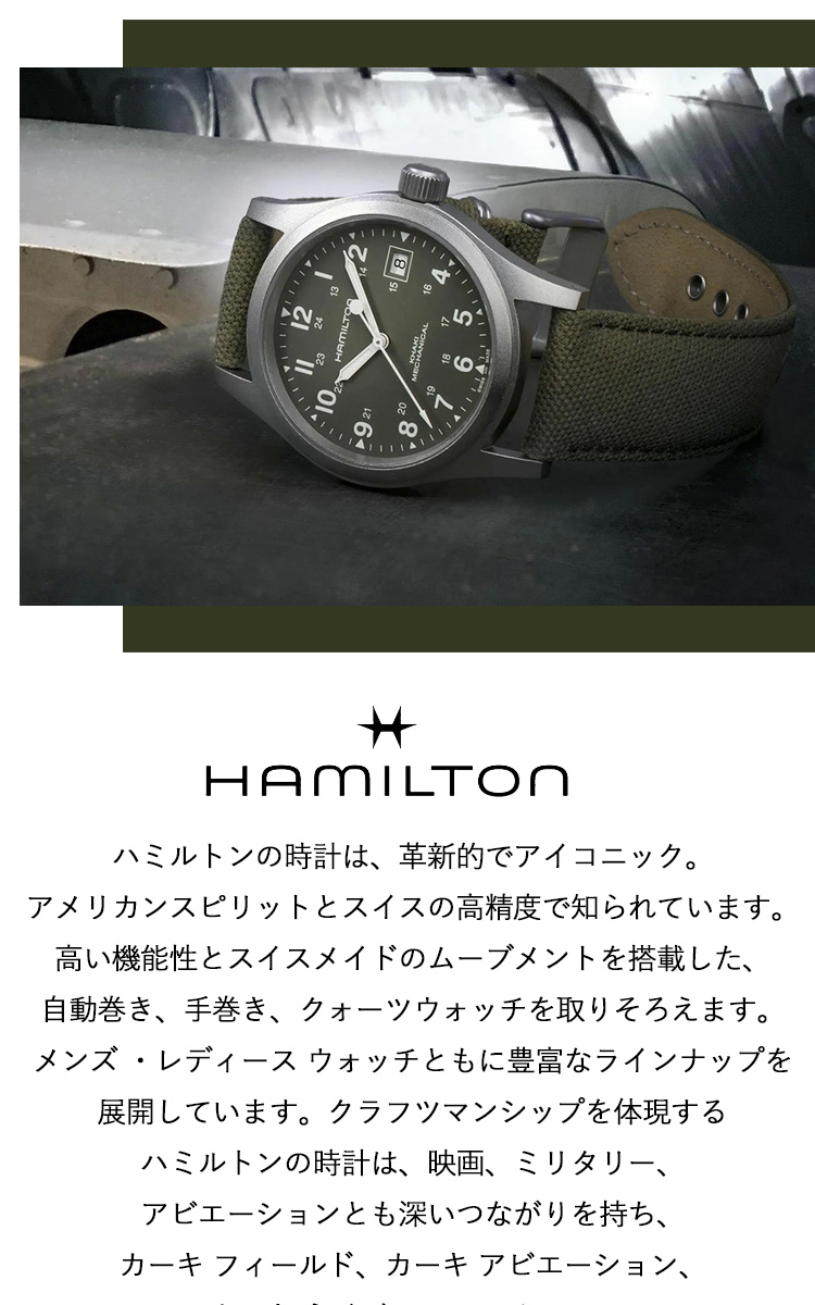 HAMILTON Khaki Mechanical 腕時計 Khaki Field Mechanical - Dial color:Green - H69439363