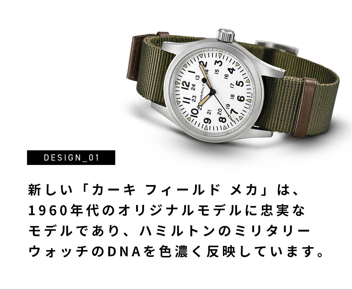 KHAKI FIELD ハミルトン HAMILTON カーキ フィールド メカ H69439411