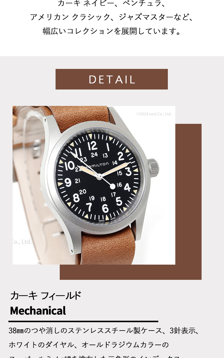 KHAKI FIELD ハミルトン HAMILTON カーキ フィールド メカニカル 38mm