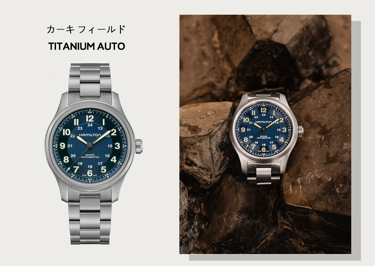 KHAKI FIELD ハミルトン HAMILTON カーキ フィールド チタ二ウム
