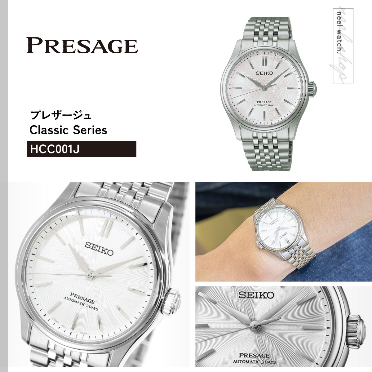 PRESAGE （豪華おまけ有） セイコー プレザージュ 自動巻き コア