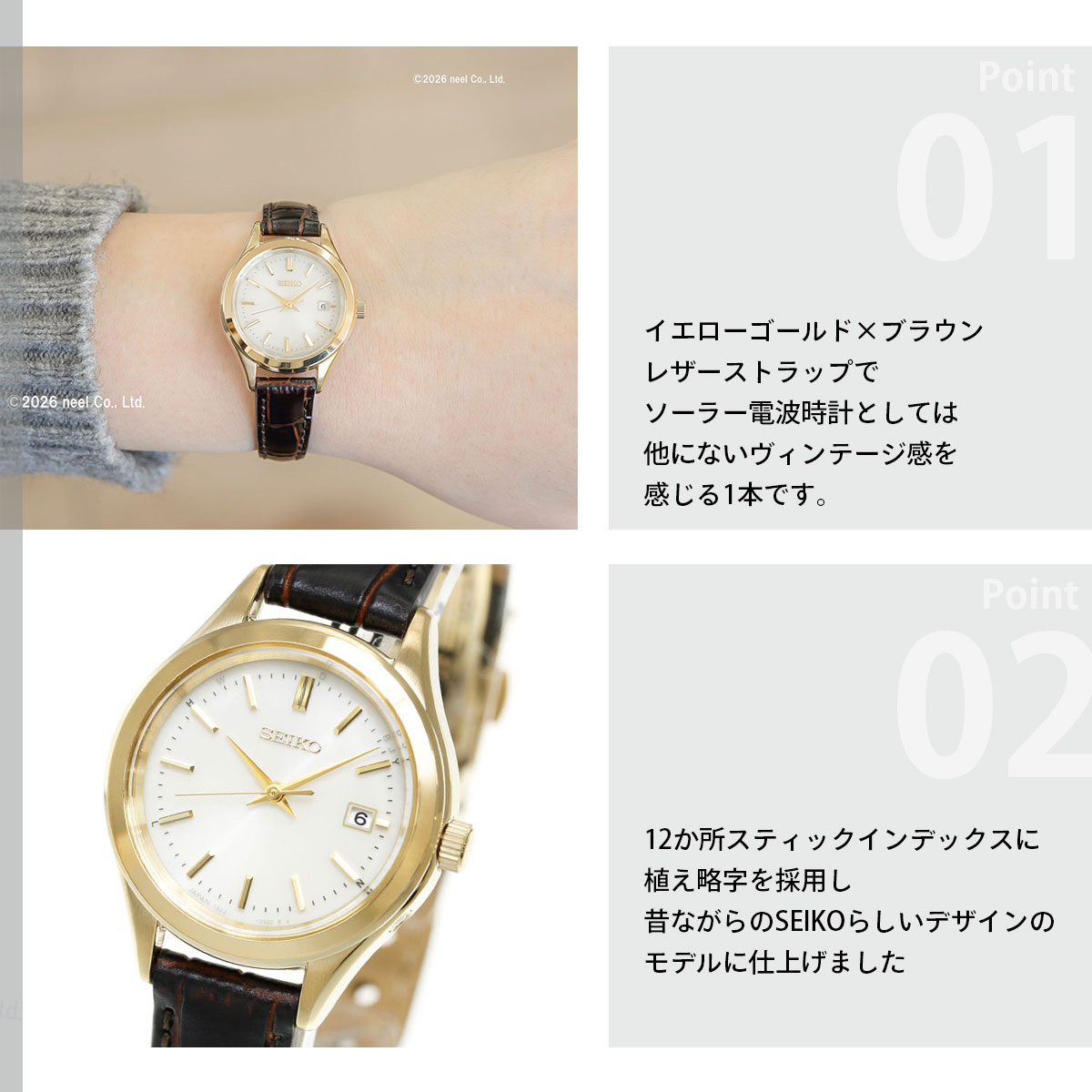 SEIKO SELECTION （豪華おまけ有） セイコー セレクション ソーラー