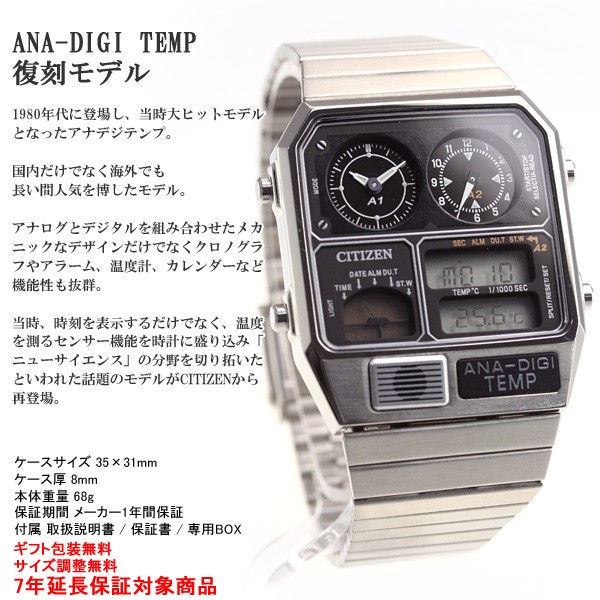 RECORD LABEL シチズン アナデジテンプ 復刻 腕時計 JG2101-78E