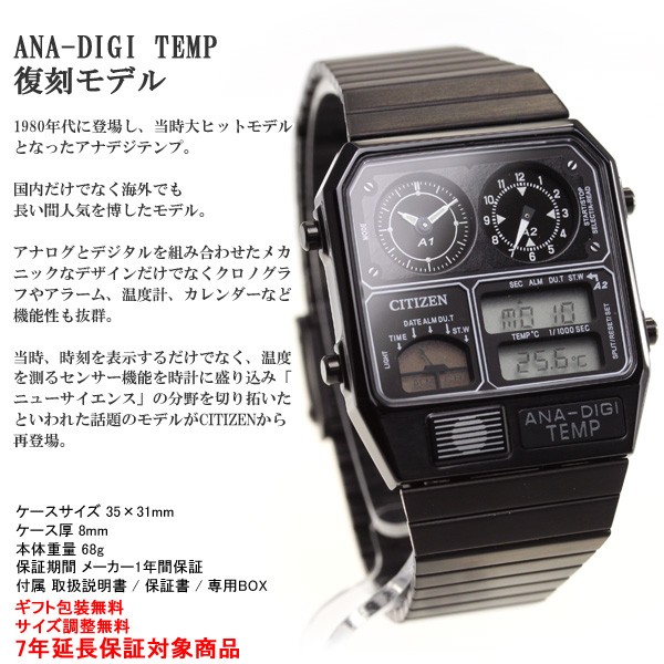 CITIZEN アナデジテンプ　【液晶変更品】 楽天市場】シチズン アナデジ テンプ（腕時計）の通販