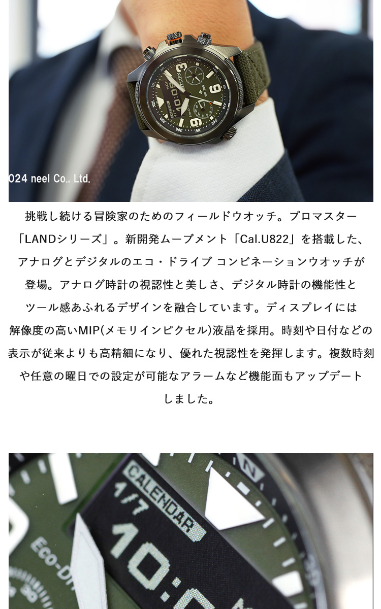 PROMASTER ノベルティー付き!シチズン プロマスター ランド PROMASTER ノベルティー付き!シチズン プロマスター ランド