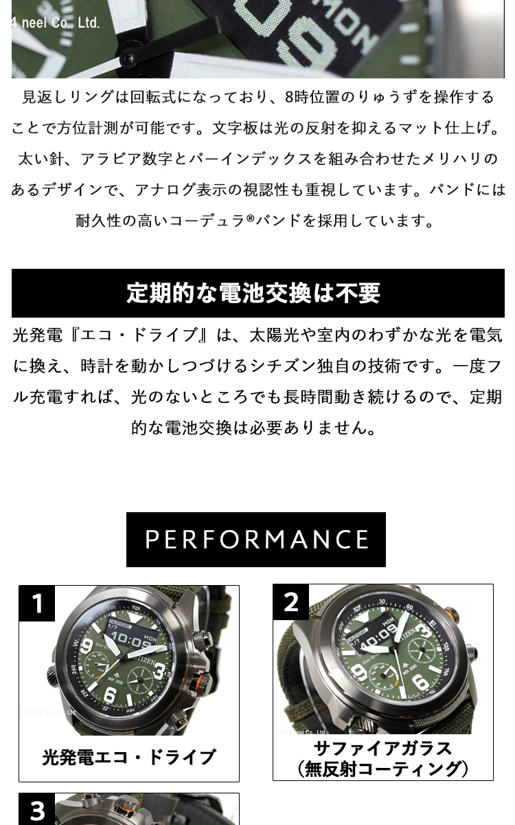 PROMASTER ノベルティー付き!シチズン プロマスター ランド PROMASTER ノベルティー付き!シチズン プロマスター ランド