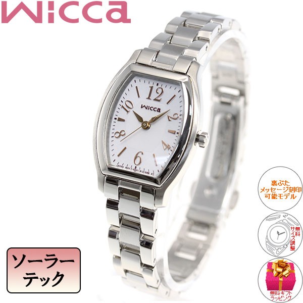 【新品】シチズン wicca ソーラー腕時計 CITIZEN wicca ソーラーテック電波時計【限定モデル】KS1-864-93