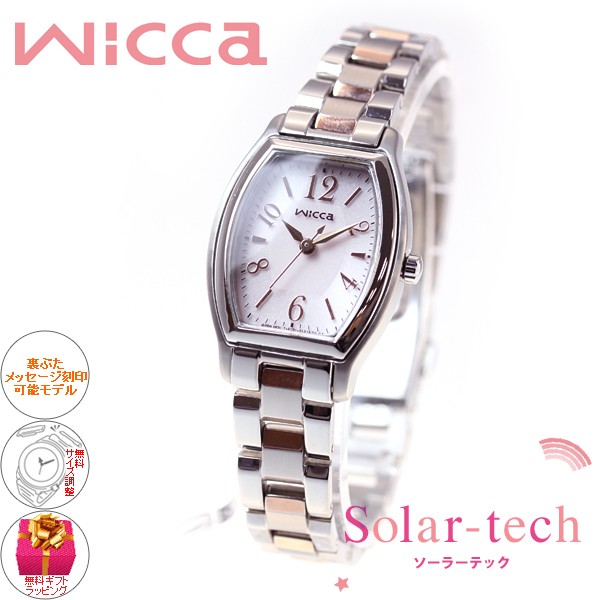 CITIZEN wicca ソーラーテック KH8-730-93 レディース新品 wicca（ウィッカ） シチズン ソーラー 腕時計 レディース KH8-730-93