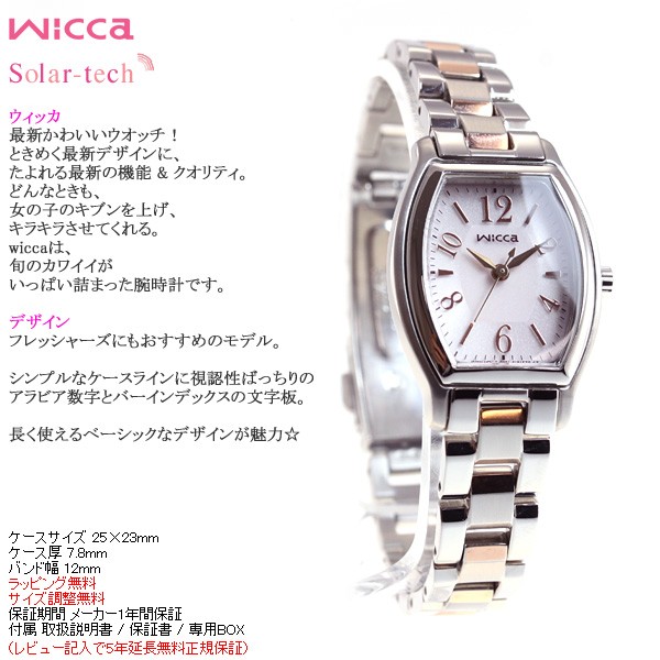 CITIZEN 時計レディース　KH8-730-93 商品詳細KH8-730-93 | wicca（ウィッカ）
