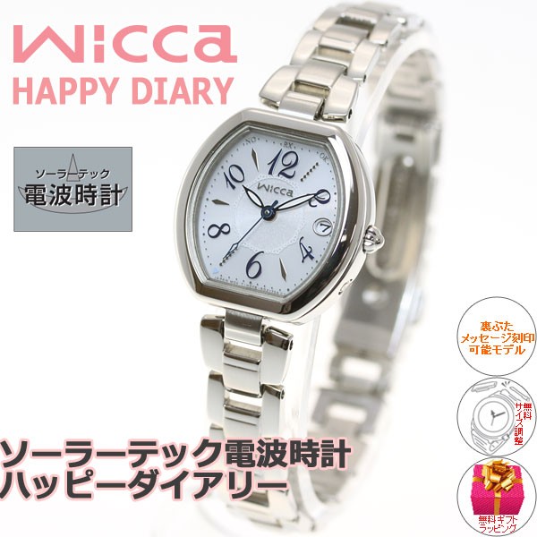 wicca ウィッカ シチズン ソーラー 電波時計 レディース KL0-715