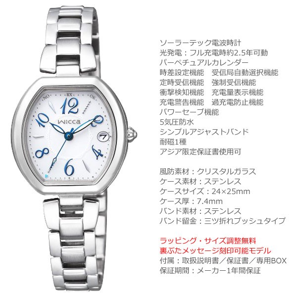 ★早い者勝ち【実動•美品】CITIZEN Wiccaソーラー電波腕時計 楽天市場】CITIZEN Wicca シチズン 腕時計 ソーラー電波時計