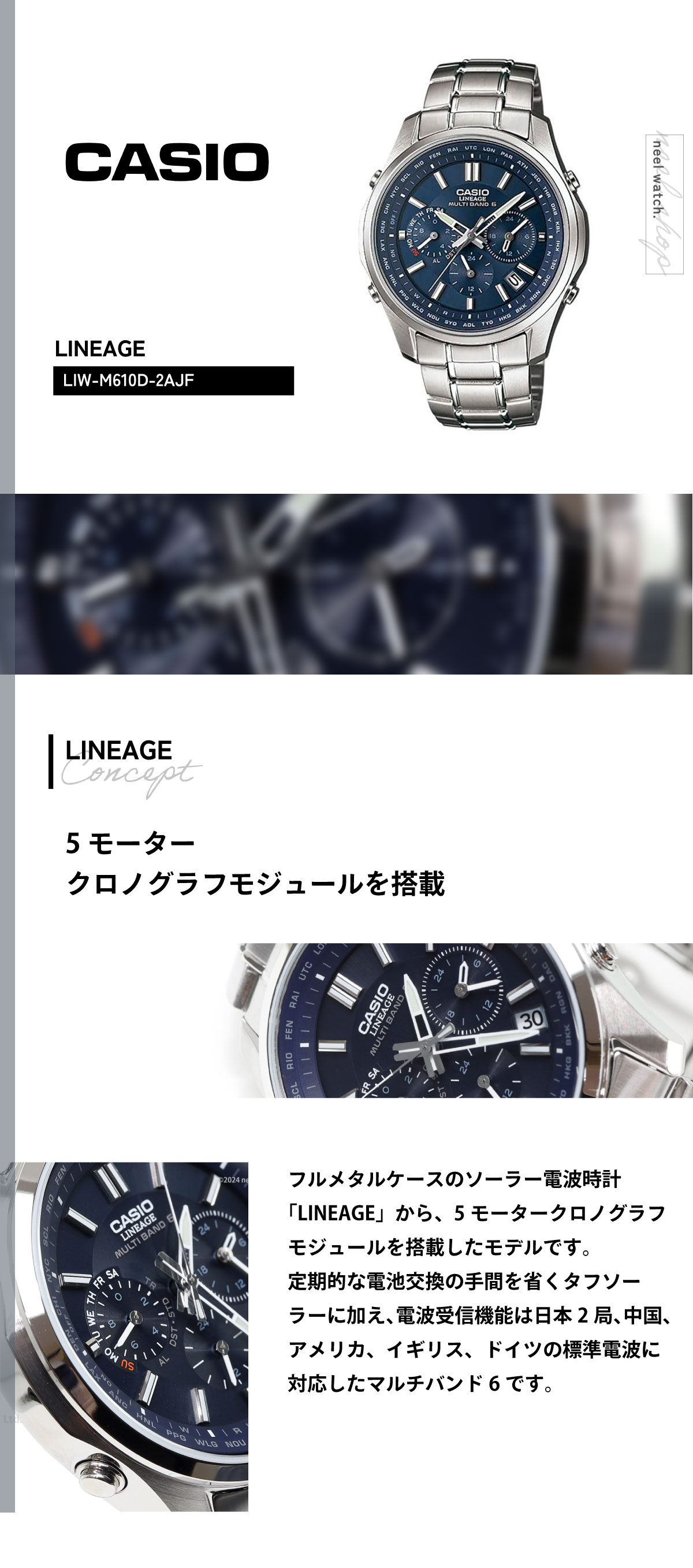 LINEAGE カシオ リニエージ 電波 ソーラー 腕時計 メンズ LIW