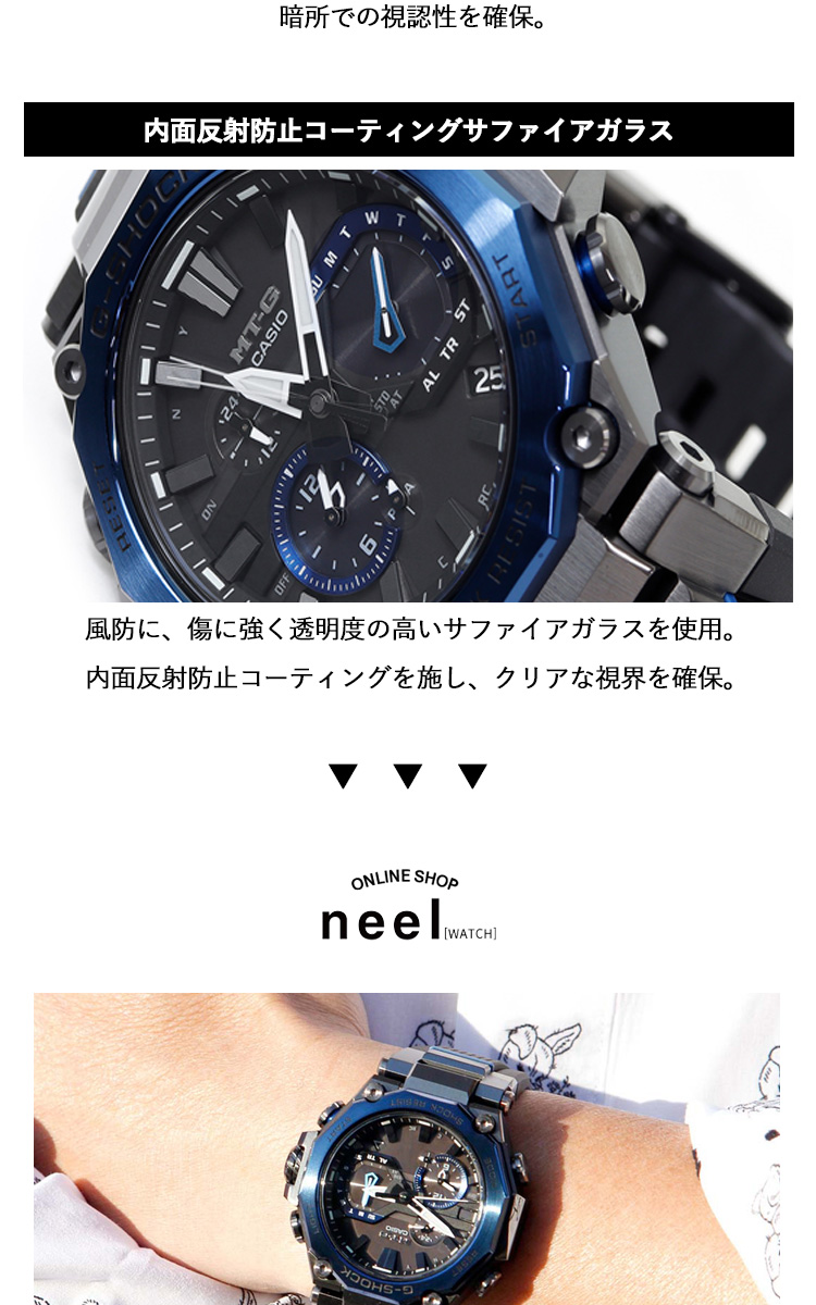 MT-G 豪華おまけ有！ Gショック G-SHOCK 電波 ソーラー メンズ