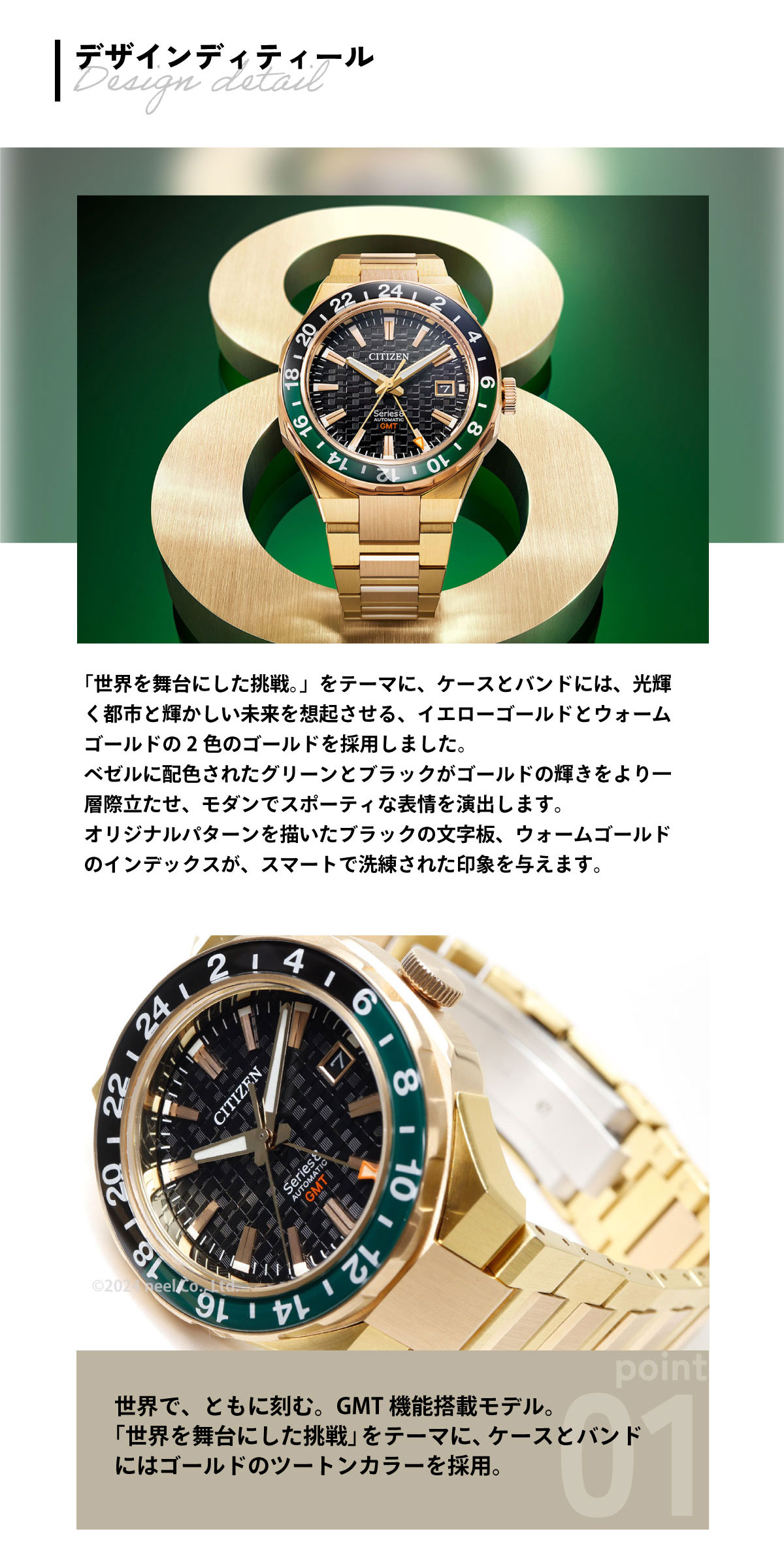 シリーズ8 ノベルティー付き！シチズン シリーズエイト