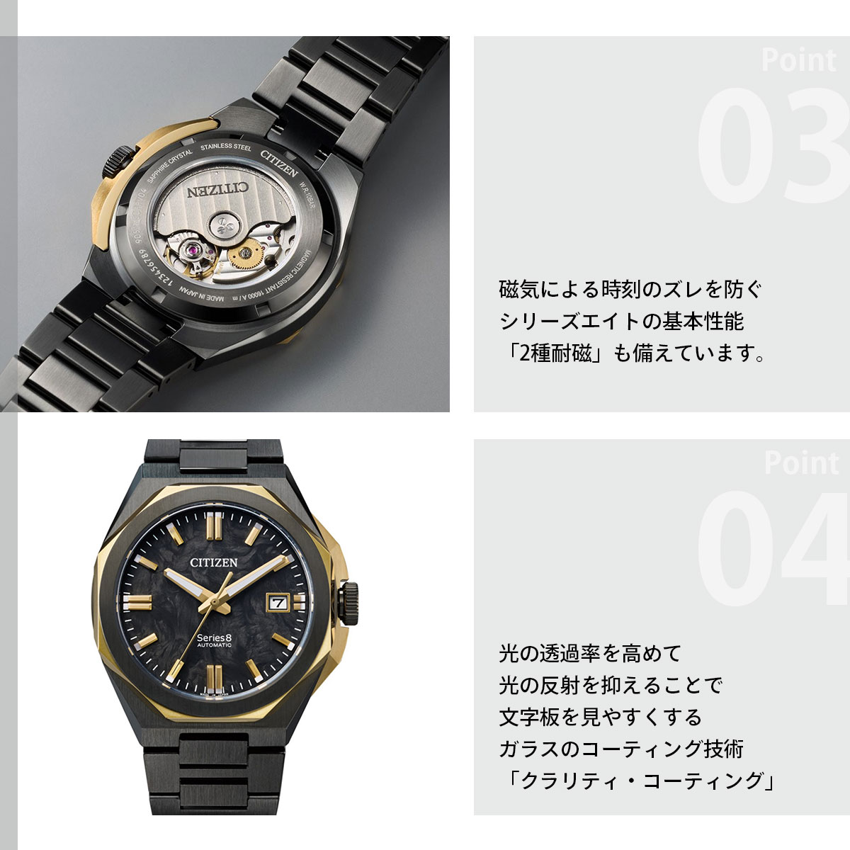 シリーズ8 （豪華おまけ有） シチズン シリーズエイト メカニカル 機械