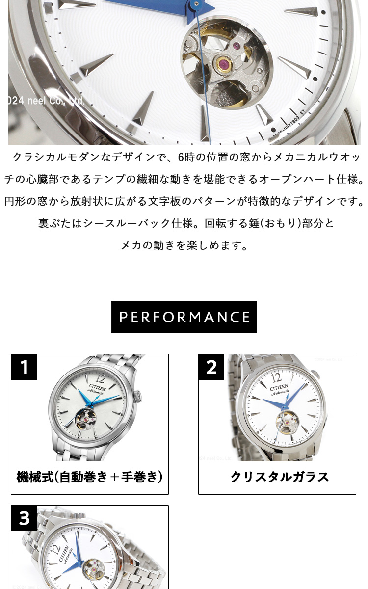 CITIZEN COLLECTION シチズンコレクション メカニカル 自動巻き 腕時計