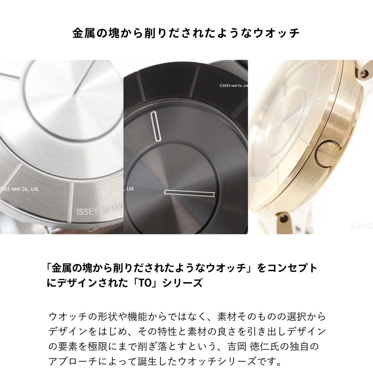 ISSEY MIYAKE（イッセイミヤケ） 腕時計 メンズ TO ティーオー 吉岡