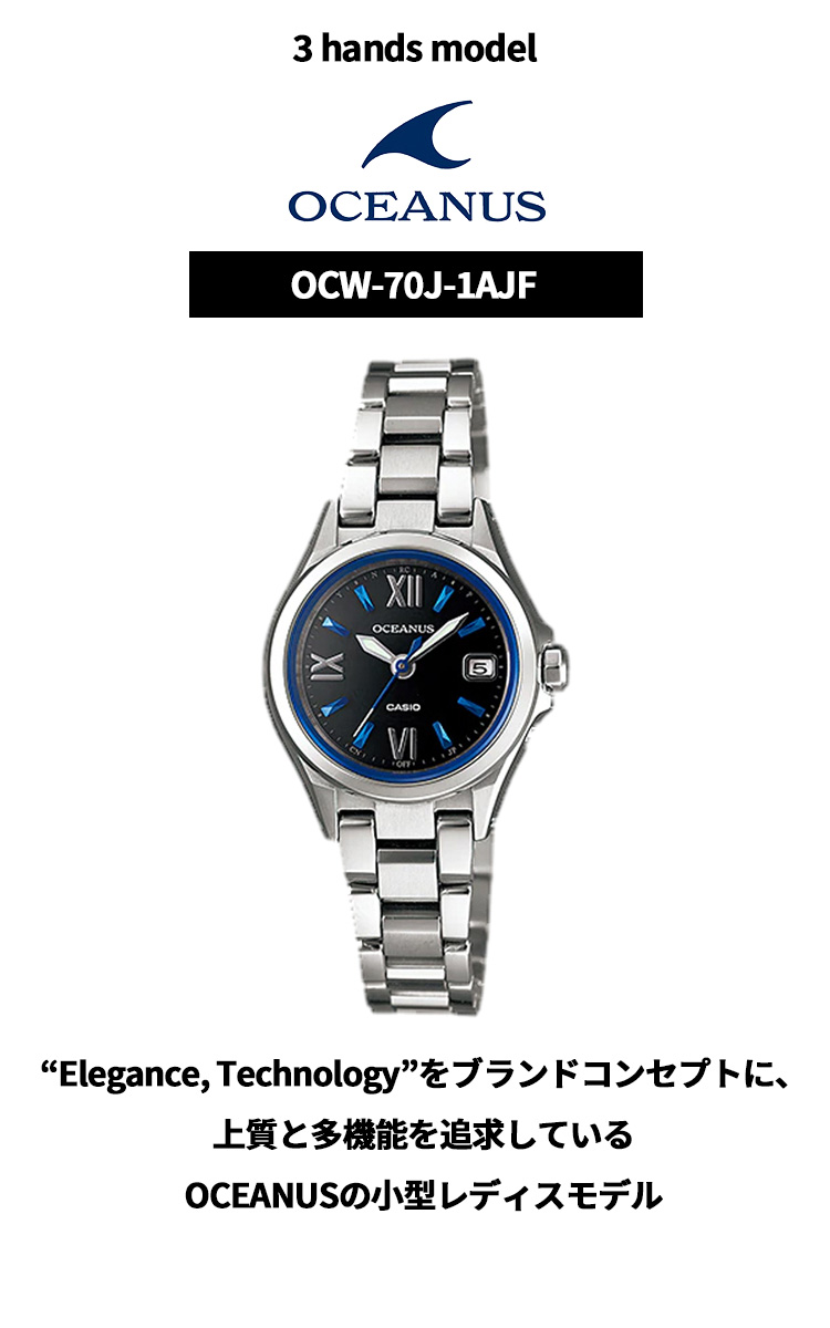 OCEANUS OCW-70J-1AJF カシオ　電波ソーラー時計 OCW-70J-1AJF | CASIO
