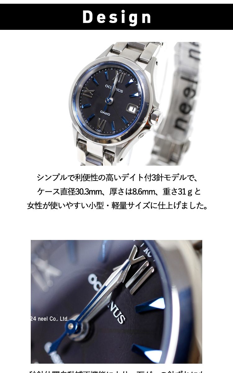 OCEANUS OCW-70J-1AJF カシオ　電波ソーラー時計 OCW-70J-1AJF | CASIO