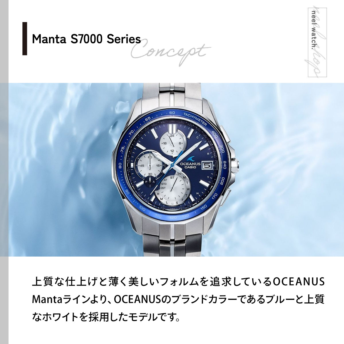 OCEANUS （豪華おまけ有） オシアナス マンタ 電波ソーラー 腕時計