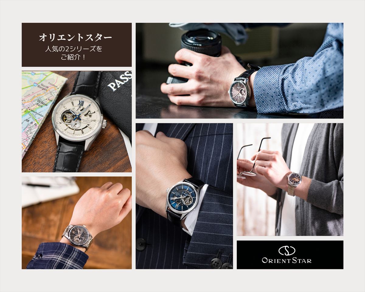 ORIENT STAR （豪華おまけ有） オリエントスター 腕時計 メンズ