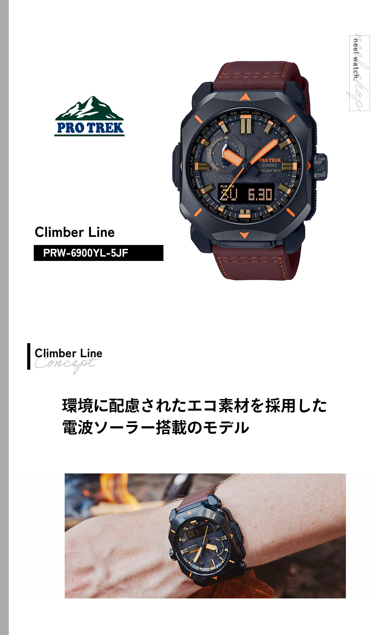 PRO TREK プロトレック 電波ソーラー 腕時計 メンズ PRW-6900YL