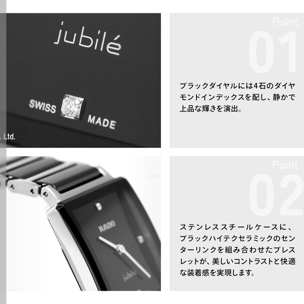 RADO（ラドー） （7月から値上）（ノベルティー付き）ラドー