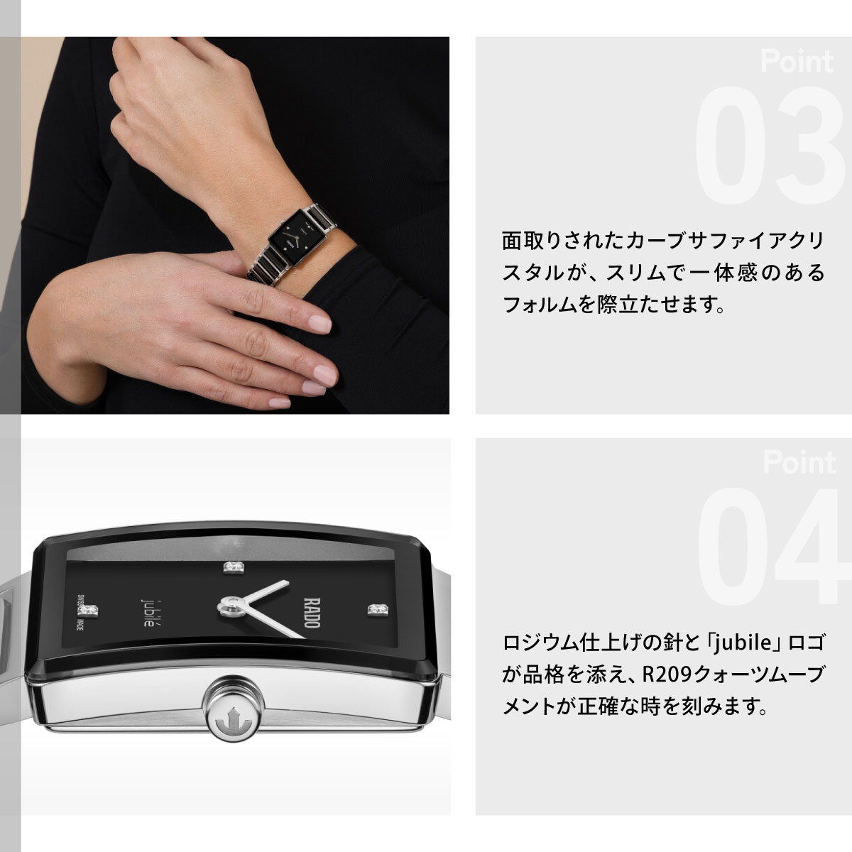 RADO（ラドー） （7月から値上）（ノベルティー付き）ラドー