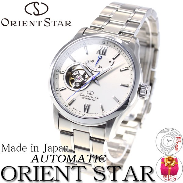 ORIENT STAR （豪華おまけ有） オリエントスター 腕時計 メンズ