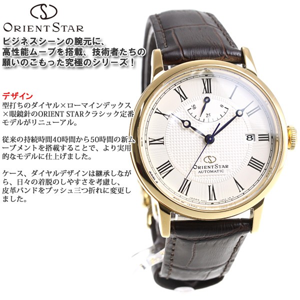 【新品】オリエントスター　RK-AU0001S 楽天市場】【8/25限定☆抽選で100%ポイントバック(要エントリー