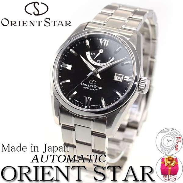 ORIENT 自動巻き 腕時計 ブラック　購入者確定　内田 ORIENT STAR （豪華おまけ有） オリエントスター 腕時計 メンズ