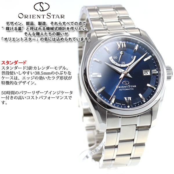 ベ*ラ様 オリエントスター　RK-AU0005L RE-AU0005L | ORIENT STAR: Mechanical Contemporary Watch