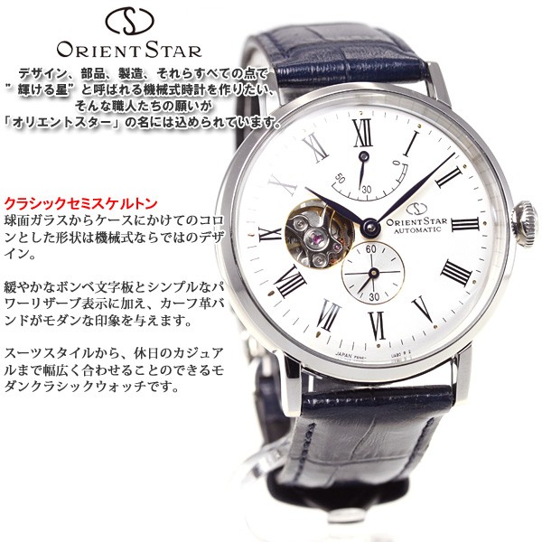 Orient Star 自動巻き時計 　シースルーバッグ　2001年限定　メンズ dショッピング |オリエントスター 腕時計 メンズ ORIENT STAR