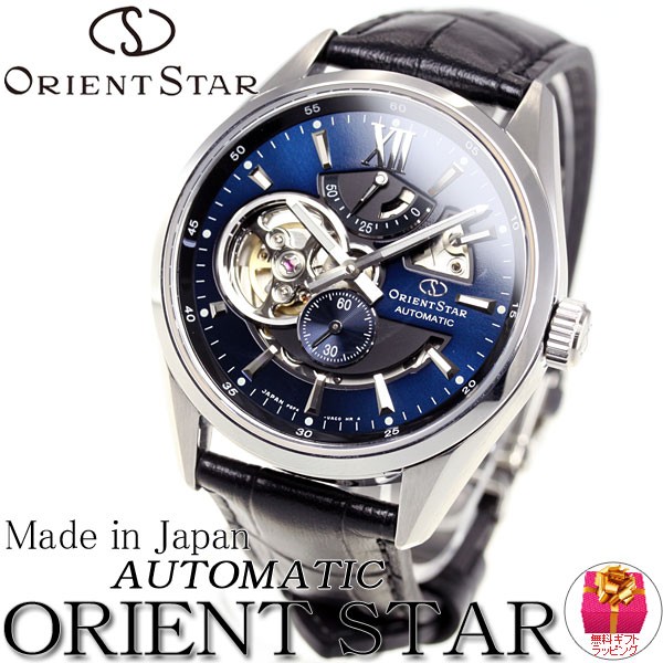 Orient Star 自動巻き 腕時計 ダークブルー ORIENT STAR （豪華おまけ有） オリエントスター 腕時計 メンズ