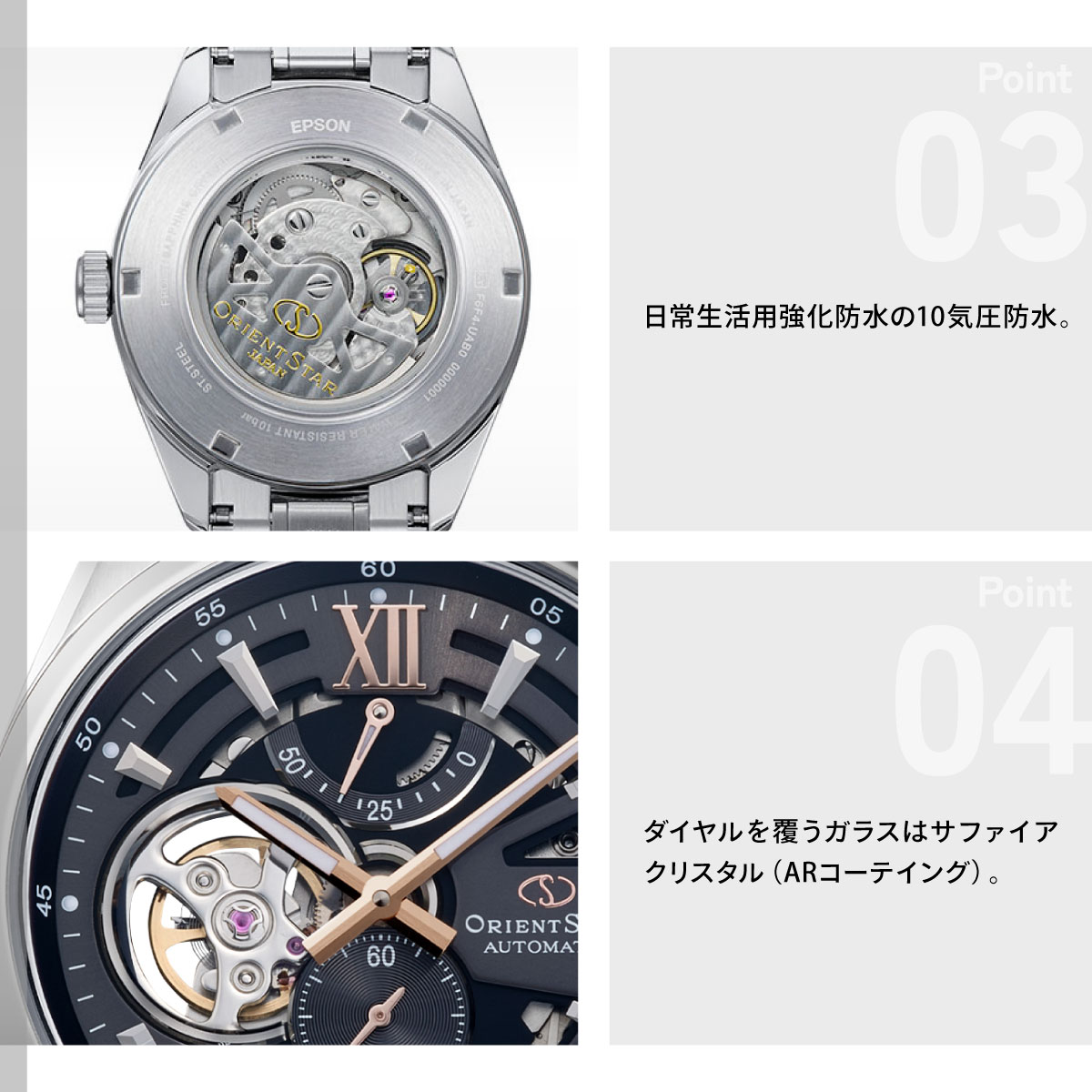 Contemporary Collection （ノベルティー付き）オリエントスター