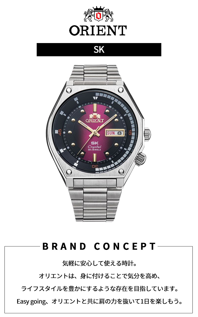 オリエント ORIENT RN-AA0B02R メンズ [国内正規品] ORIENT オリエント SK 復刻モデル 腕時計 メンズ 自動巻き RN