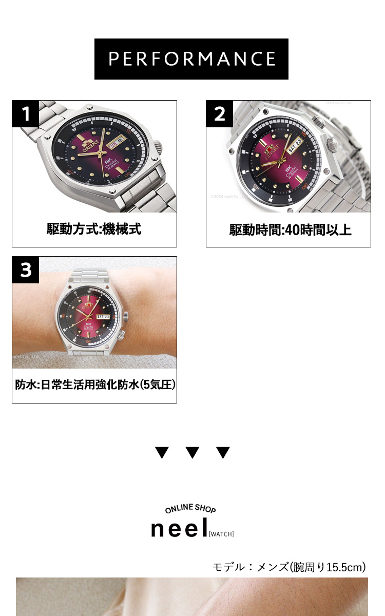 オリエント ORIENT RN-AA0B02R メンズ [国内正規品] ORIENT オリエント SK 復刻モデル 腕時計 メンズ 自動巻き RN