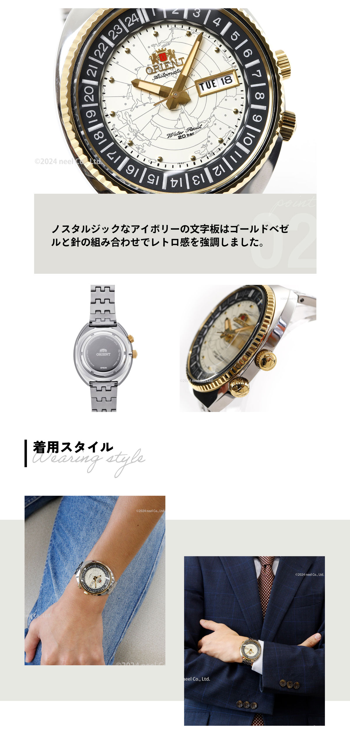 REVIVAL（ORIENT） オリエント ORIENT リバイバル REVIVAL ワールド 